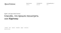 Desktop Screenshot of emelina.ru