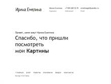 Tablet Screenshot of emelina.ru